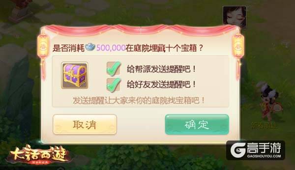 新年狂欢不间断 大话西游手游春节活动抢先看