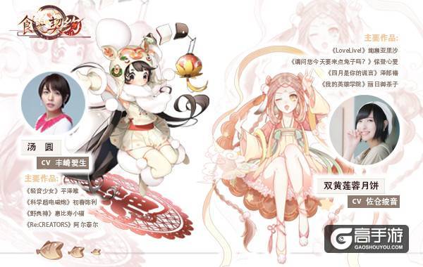 萌节主角舍我其谁，《食之契约》萌到犯规