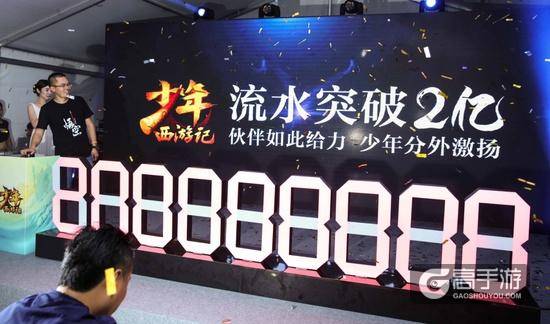 游族网络《少年西游记》流水已破2亿