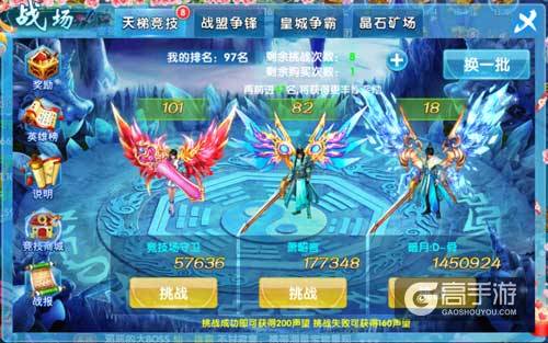 仙路尽头谁与争锋《斗魂》手游 天梯竞技强者为尊 ...