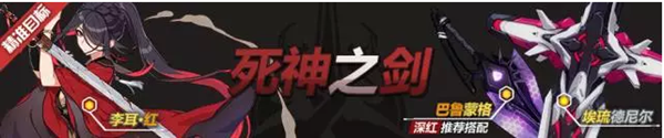 《崩坏3》12.15-22日精准补给内容一览