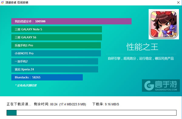 公主快跑电脑版安装教程2