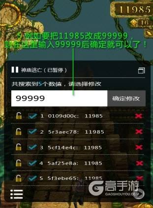 火线精英刷金币烧饼修改器V3.1 安卓版截图1