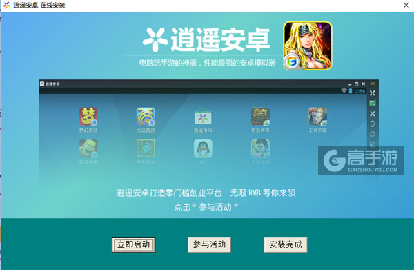 苍穹之刃OL电脑版安装教程3