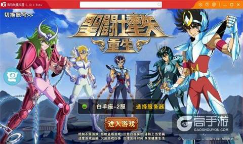 车田正美亲笔监修 圣斗士星矢重生登陆海马玩
