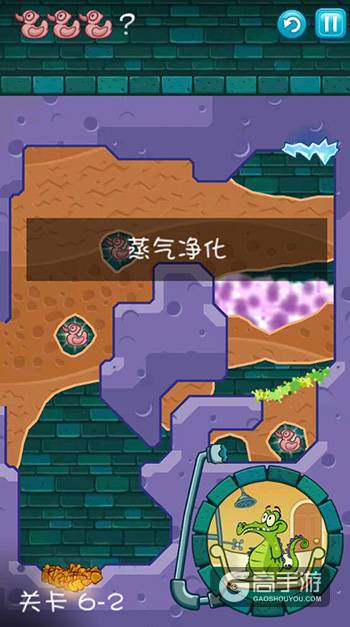 鳄鱼小顽皮爱洗澡沸点6-2蒸汽净化三星攻略