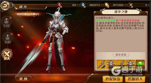 极致韩风魔幻《勇者荣耀》酷炫战斗新体验！