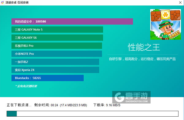 Lep's World电脑版安装教程2