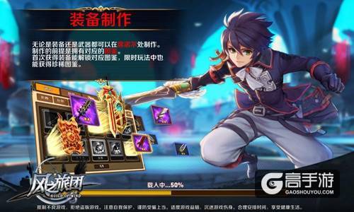 动作控的王者之争 《风之旅团》以武器为核心