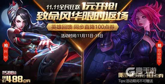 致命风华