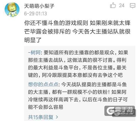 斗鱼一姐之争各大LOL主播站队冯提莫, 阿冷深夜发的微博疑是嘲讽?