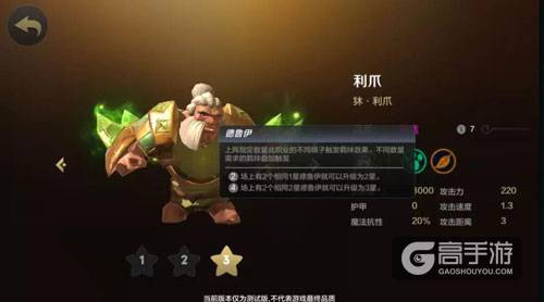 自走棋地精过渡
