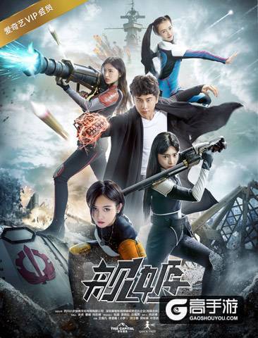 当红手游《舰姬》同名大电影今日上映 邀您同闯禁海