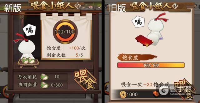 阴阳师之小纸人 减负？增负！详解新版自动小纸人