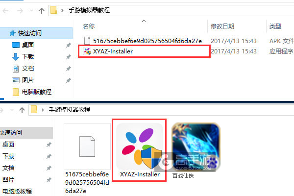 百战仙侠电脑版安装教程1