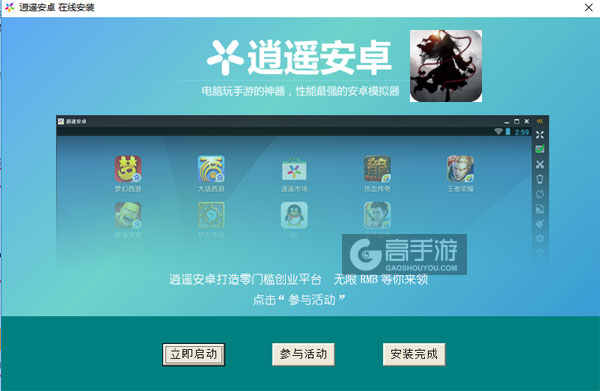 天剑乱舞电脑版安装教程3