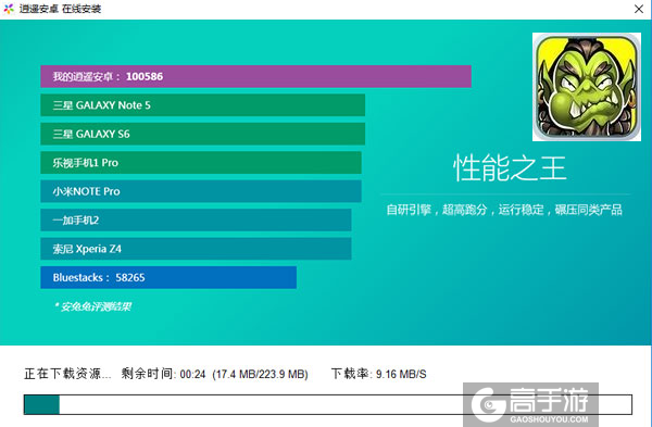 风暴军团电脑版安装教程2