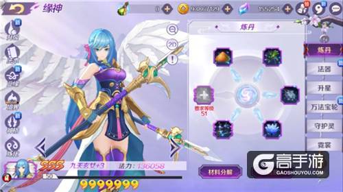 超能女神拯救世界《轮回诀》SSS级九天玄女上阵