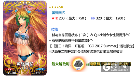 FGO国服2017泳装活动介绍