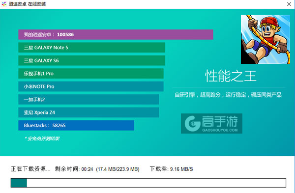 激进速降电脑版安装教程2