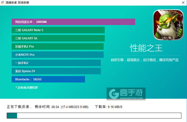 部落崛起电脑版安装教程2