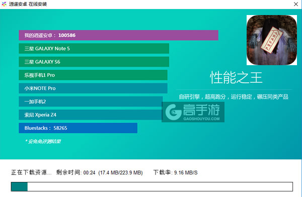 心灵交差点电脑版安装教程2