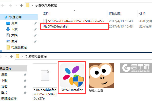 悬挂大金刚电脑版安装教程1