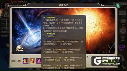 《灵剑劫》全新竞技玩法曝光：龙魂斗法大乱斗