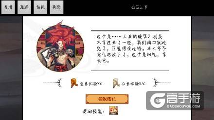 阴阳师三五七节对话：