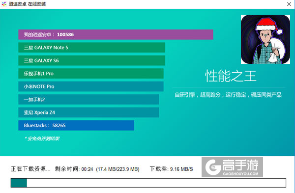 单身汉的圣诞节XD电脑版安装教程2