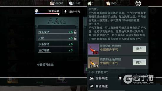 楚留香手游云梦加点玩法详解