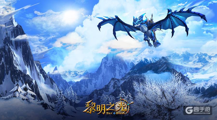 青春魔幻动作冒险 蓝港《黎明之光》手游明日上线