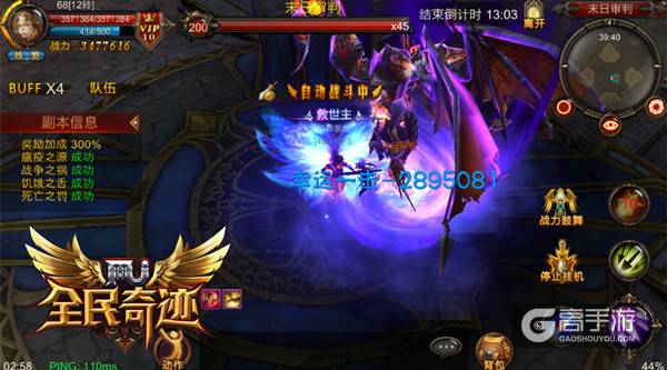 悠悠轮回苍茫奇迹 《全民奇迹MU》那些榜上无名的BOSS