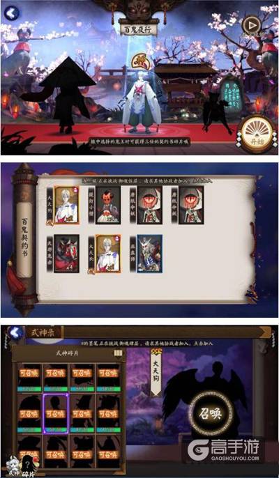 阴阳师搞笑内容精选：史上最强达摩“碾压”全服