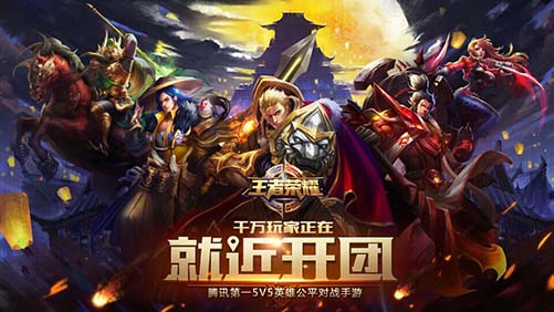 王者荣耀春节新版爆料 新英雄新功能新体验