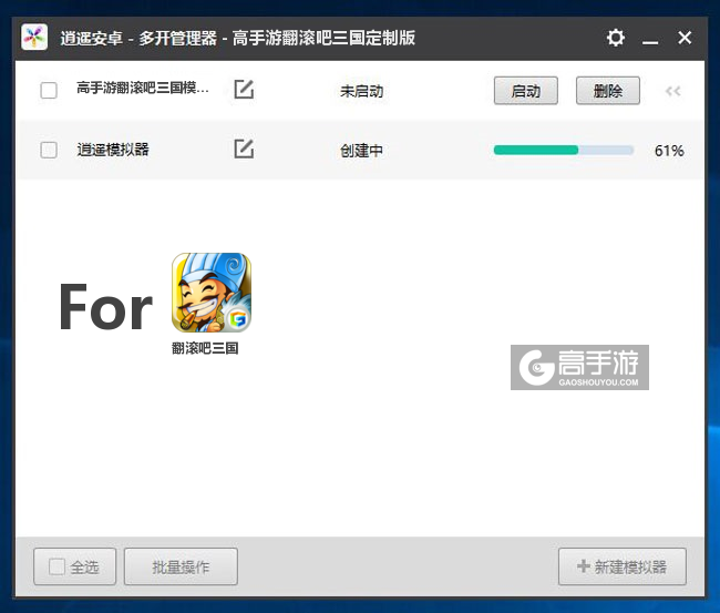 新的模拟器创建完毕