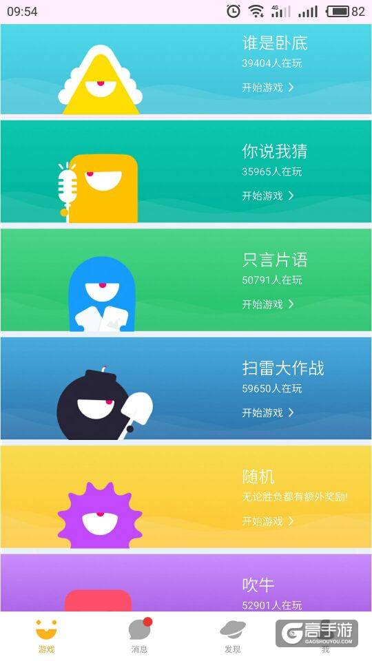 狼人杀Online：对新手最友好的狼人杀app