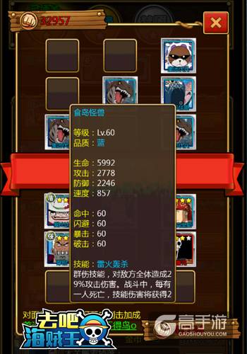 教你通关 《去吧海贼王》第三章最强BOSS击杀攻略