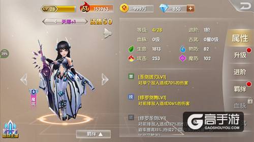 《兵界之王》灵族紫将天琊超燃属性资料曝光