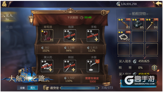 8.17限量二测开启 《大航海之路》玩法总攻略