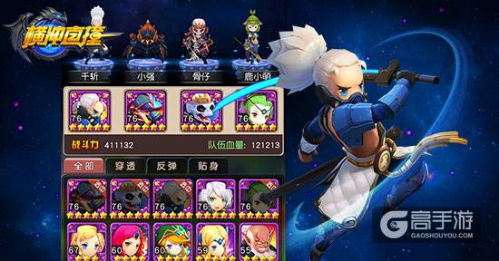 女王大人山新变萝莉 《横冲直撞》6月7日登陆App Store