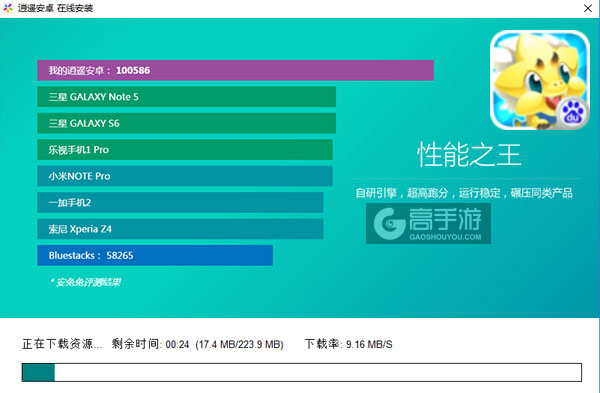 育龙高手电脑版安装教程2
