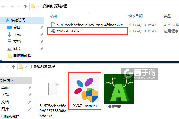字母变形记电脑版安装教程1