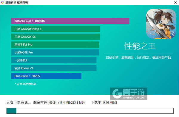 代号：无限电脑版安装教程2