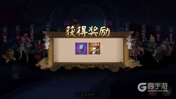 阴阳师犬夜叉与杀生丸获取方式大猜测