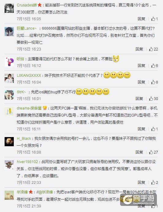 代练影响游戏平衡 暴雪公布相关处罚措施