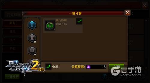 《全民奇迹MU》符文获取之道，不止是抽奖而已！