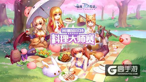 仙境传说RO手游全新料理系统9.12上线，觉醒吧料理之魂！