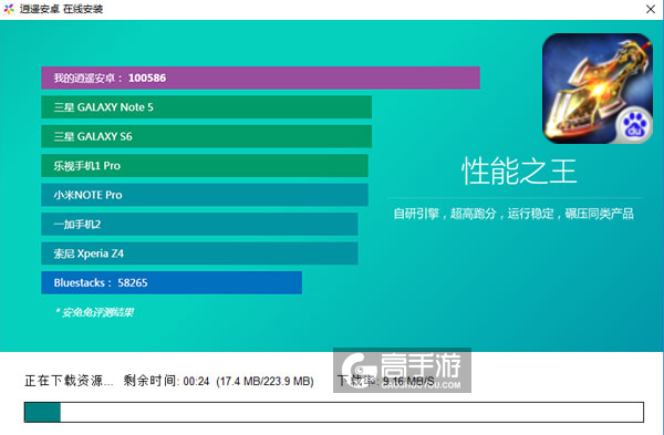 天剑神域电脑版安装教程2