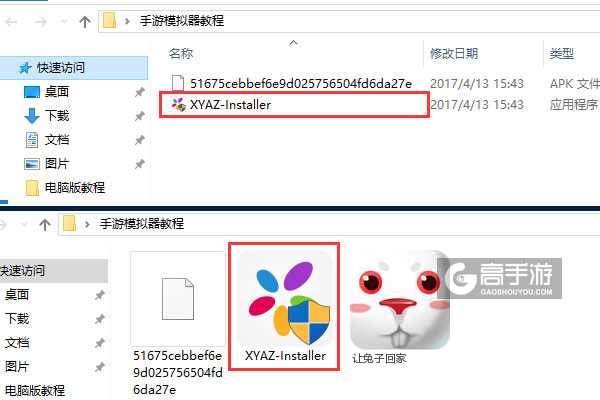 让兔子回家电脑版安装教程1